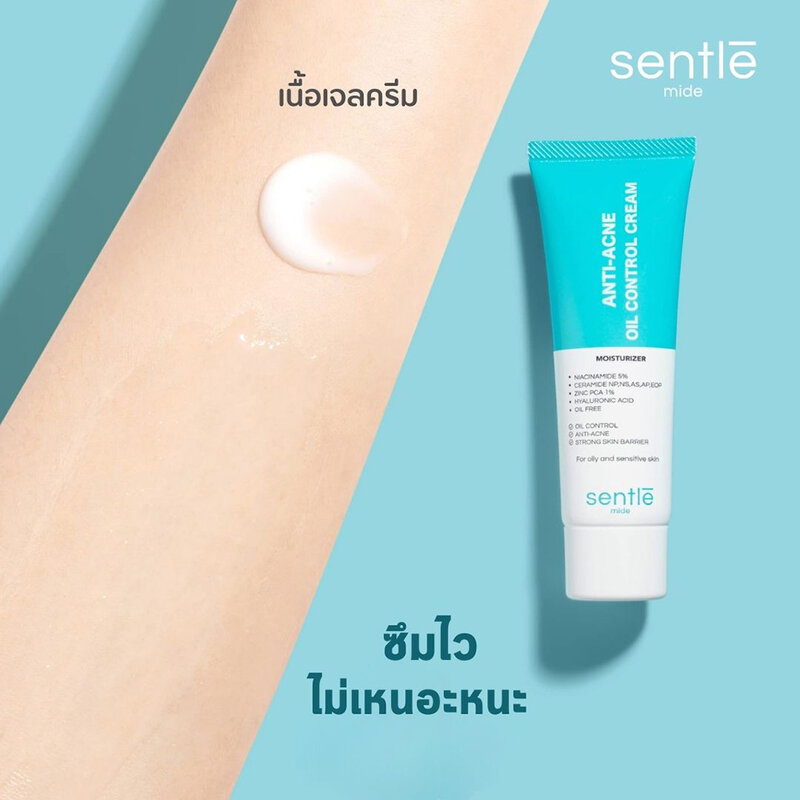 sentle mide Anti-Acne Oil Control Cream 40ml