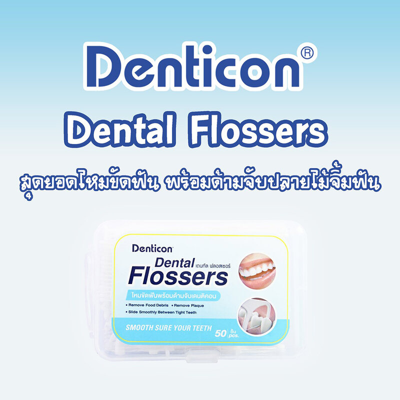 Denticon Dental Flosser [50pcs]