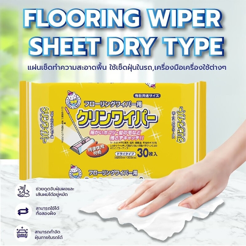 Showa Flooring Wiper Sheet Dry Type 30 Sheets