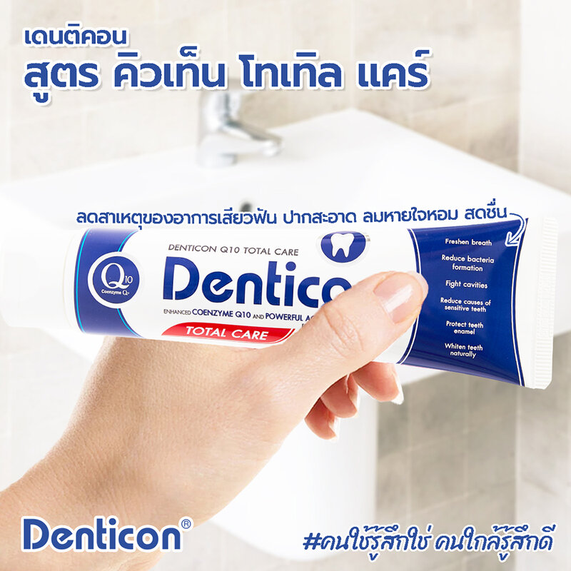 Denticon Toothpaste Q10 Total Care Fluoride 150g