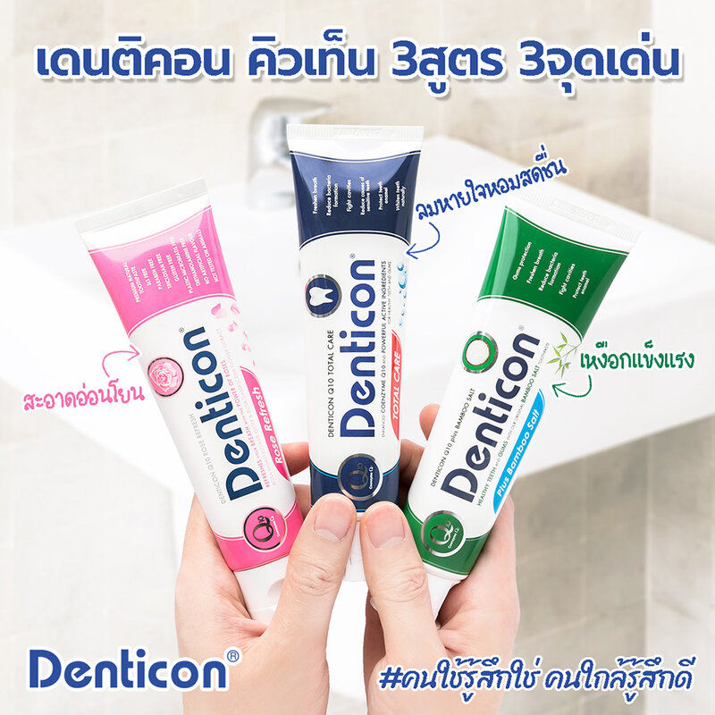 Denticon Toothpaste Q10 Total Care Fluoride 150g