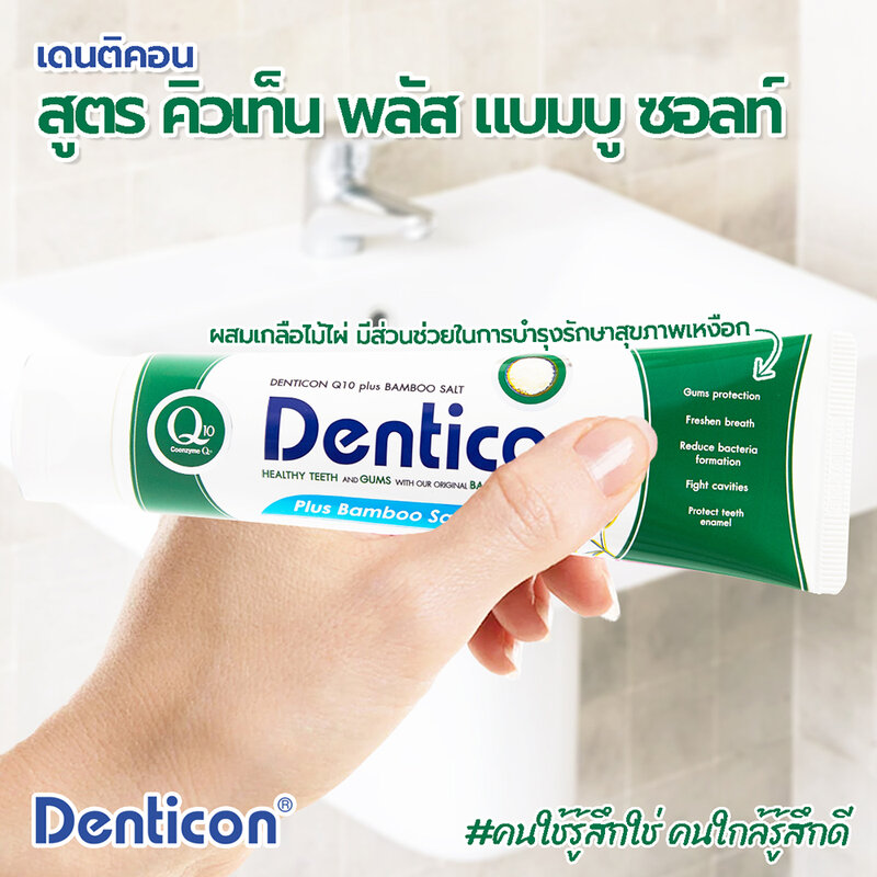 Denticon Toothpaste Q10 Plus Bamboo Salt Fluoride [150g x 3pcs]