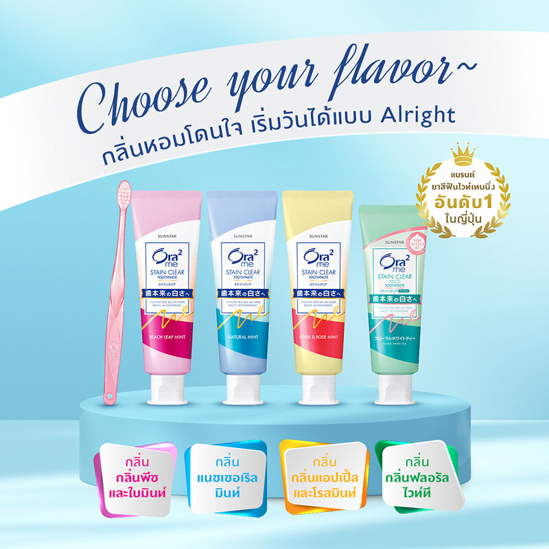 Ora2 Me S.Clear TP Mild Floral White Tea Toothpaste 125g