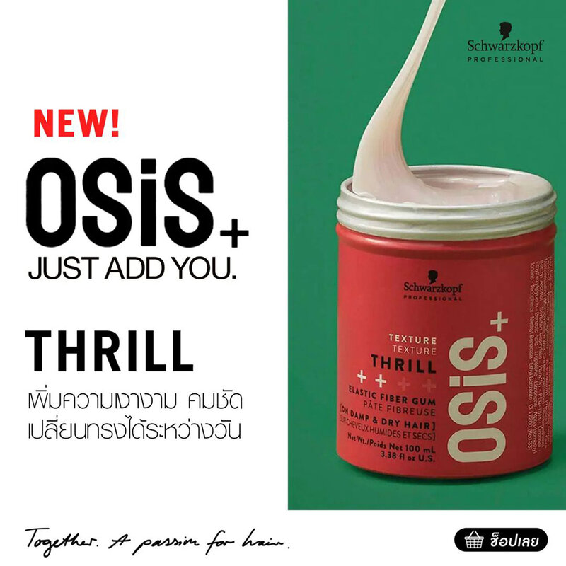 Schwarzkopf Professional Osis+ Thrill Elastic Fiber Gum 100ml