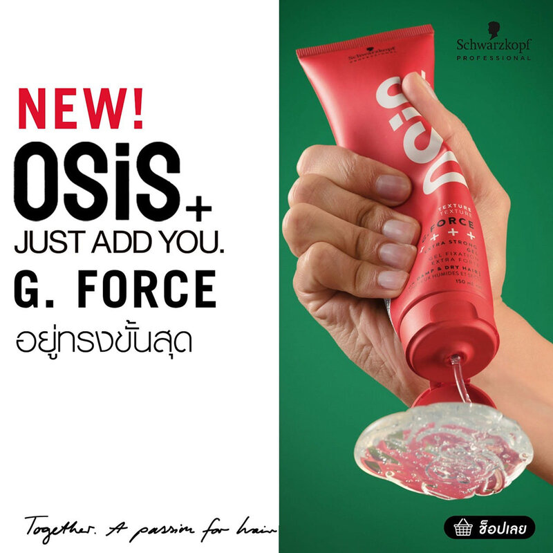 Schwarzkopf Professional Osis+ G. Force Extra Strong Gel 150ml