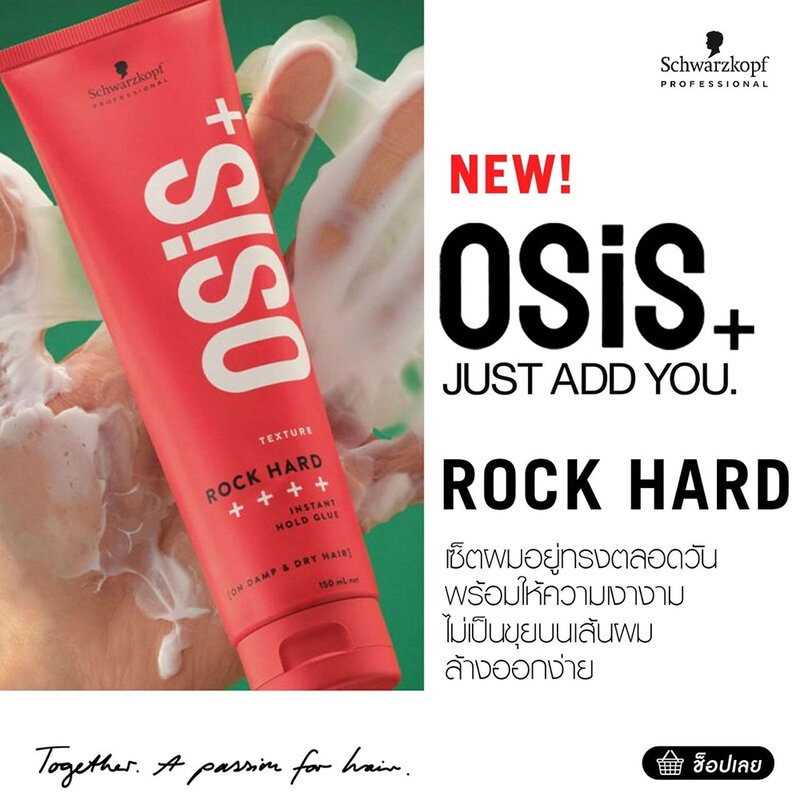 Schwarzkopf Professional Osis+ Rock Hard Hold Glue 150ml