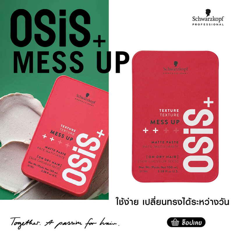 Schwarzkopf Professional Osis+ Mess Up Matte Paste 100ml