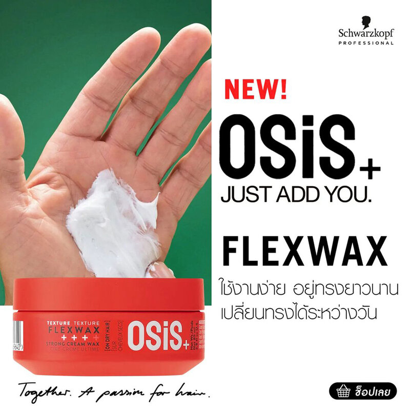 Schwarzkopf Professional Osis+ Flexwax Strong Cream Wax 85ml