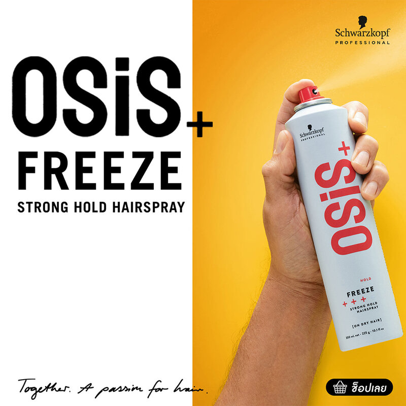 Schwarzkopf Professional Osis+ Freeze Strong Hold Hairspray 300ml