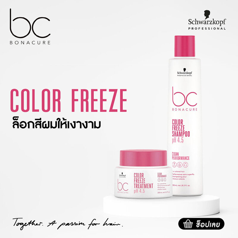 Schwarzkopf Professional BC Bonacure Color Freeze Treatment pH4.5 200ml ( สินค้าหมดอายุ : 2026.02.20 ) 