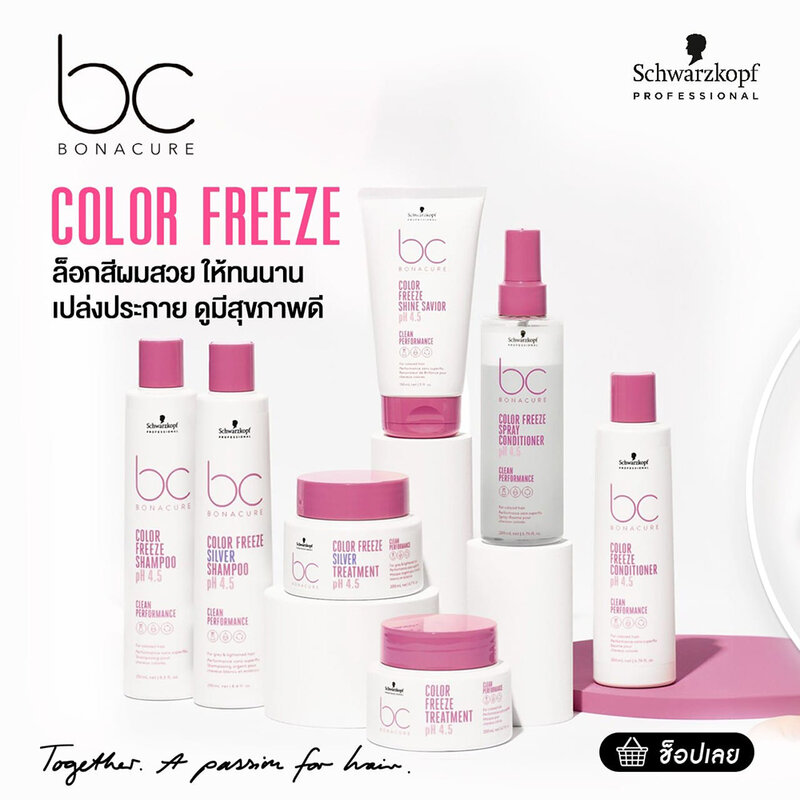 Schwarzkopf Professional BC Bonacure Color Freeze Treatment pH4.5 200ml ( สินค้าหมดอายุ : 2026.02.20 ) 