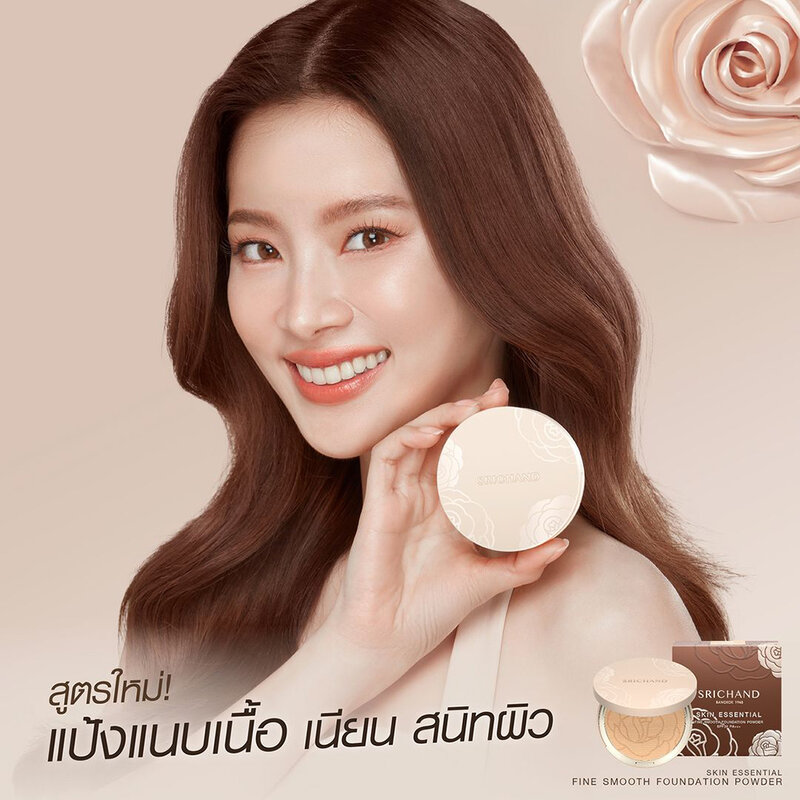 Srichand Skin Essential Fine Smooth Foundation Powder SPF35 PA+++ 4.5g #120 Beige
