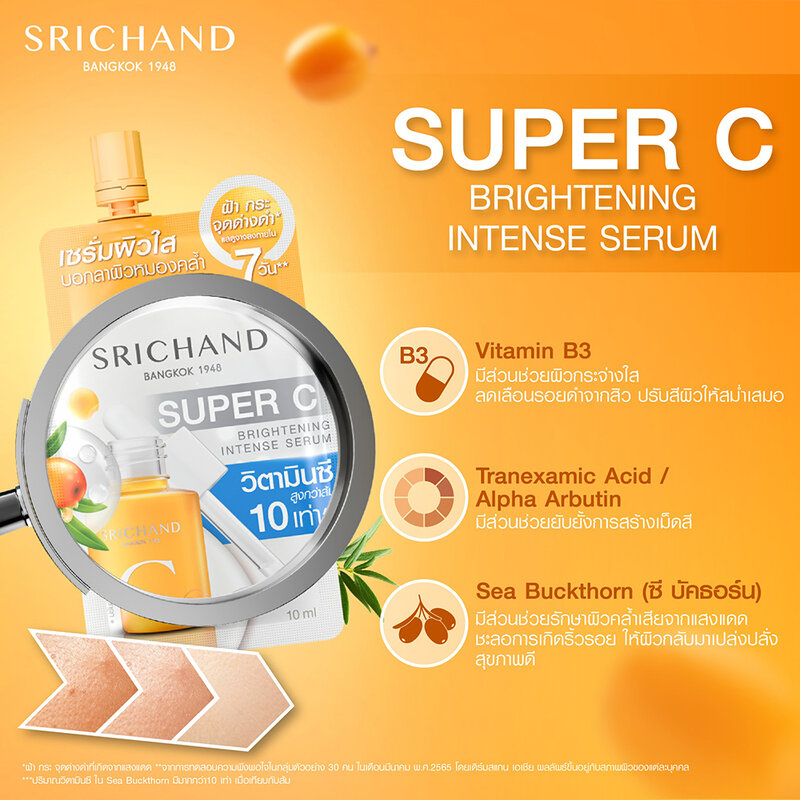 Srichand Super C Brightening Intense Serum 10ml