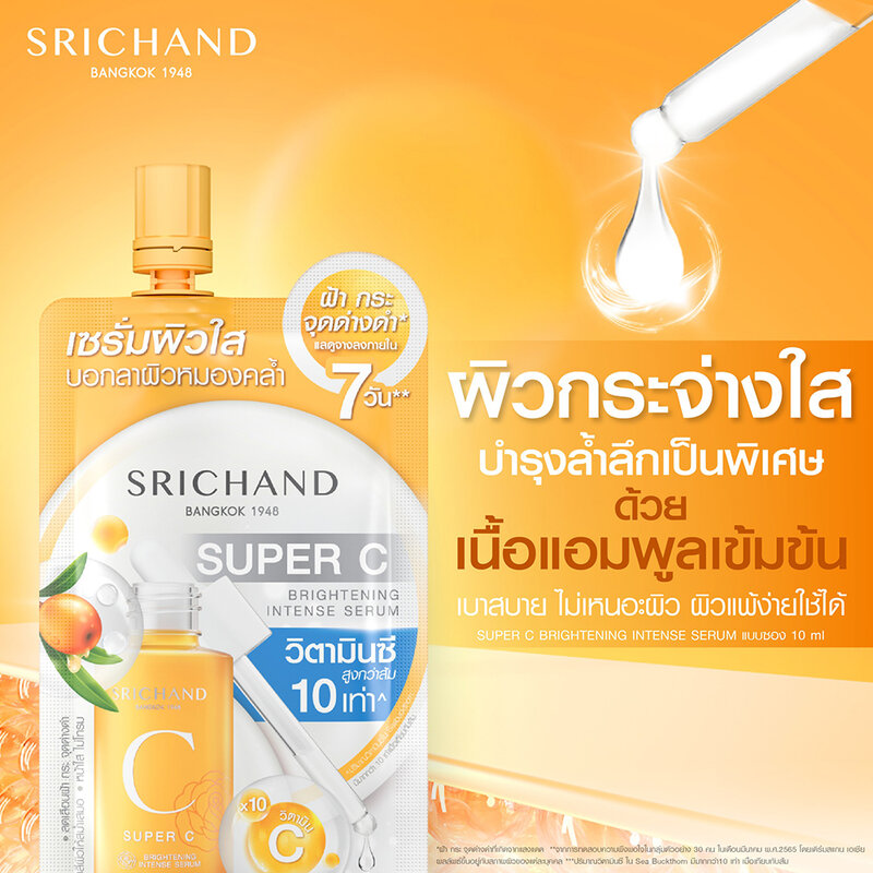 Srichand Super C Brightening Intense Serum 10ml