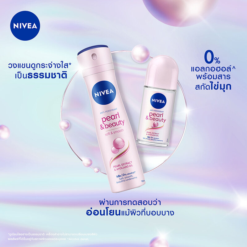 NIVEA Deo Pearl & Beauty Spray 150ml