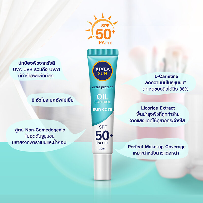 NIVEA Sun Oil Control Serum SPF50+ PA+++ 30ml
