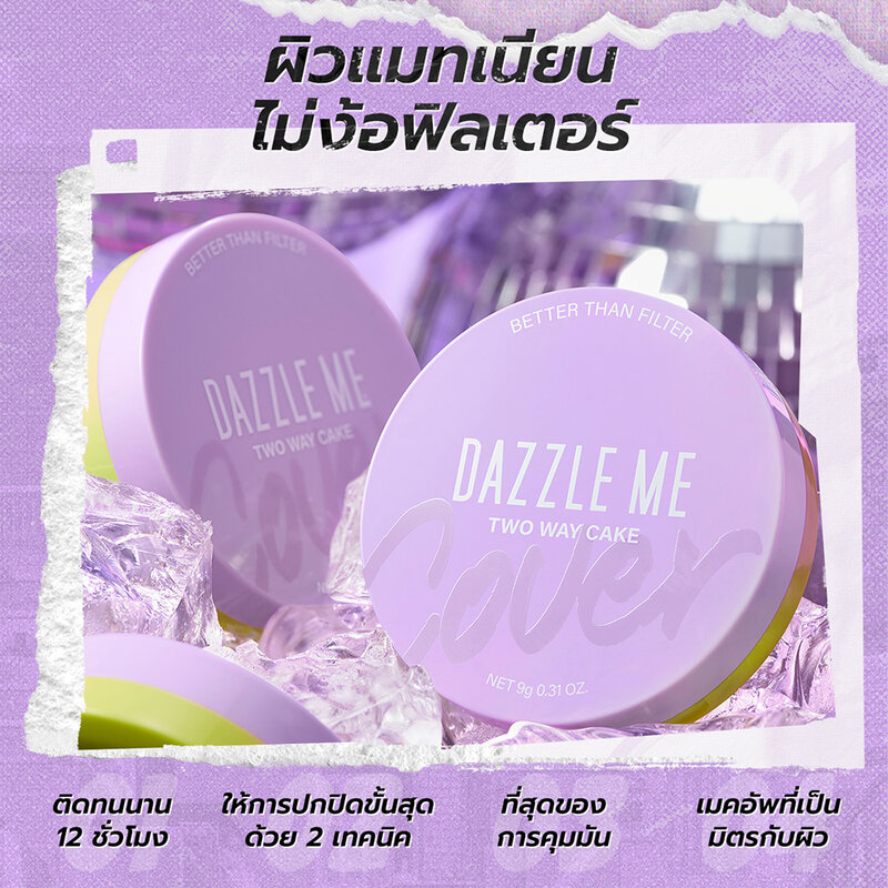 Dazzle Me Better Than Filter Double Kill Two Way Cake Powder 9g #C02 Light Pearl