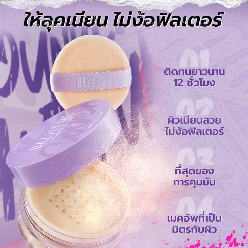 Dazzle Me Better Than Filter Fixed Loose Powder 8g #C02 Light Ivory