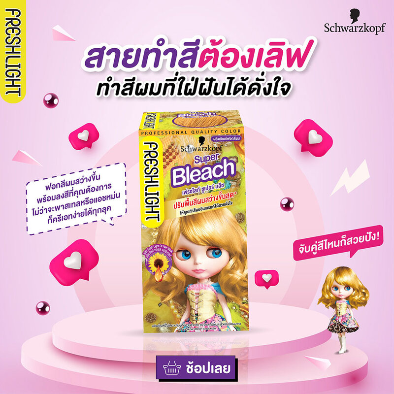 Schwarzkopf Fresh Light Super Bleach 135g ( สินค้าหมดอายุ : 2026.03.01 ) 