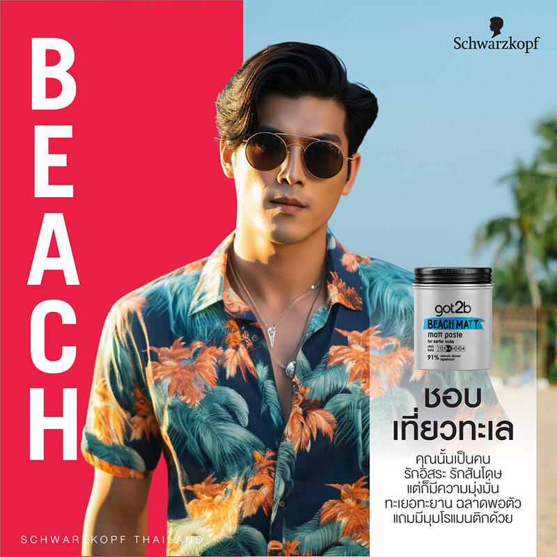 Schwarzkopf Got2B Beach Matt Paste 100ml