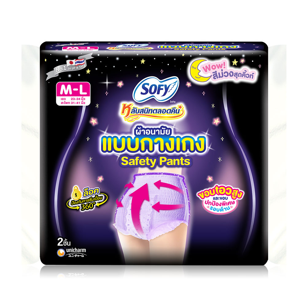 Sofy ผ้าอนามัยแบบกางเกง Night Pants Safety Size M-L [2pcs]