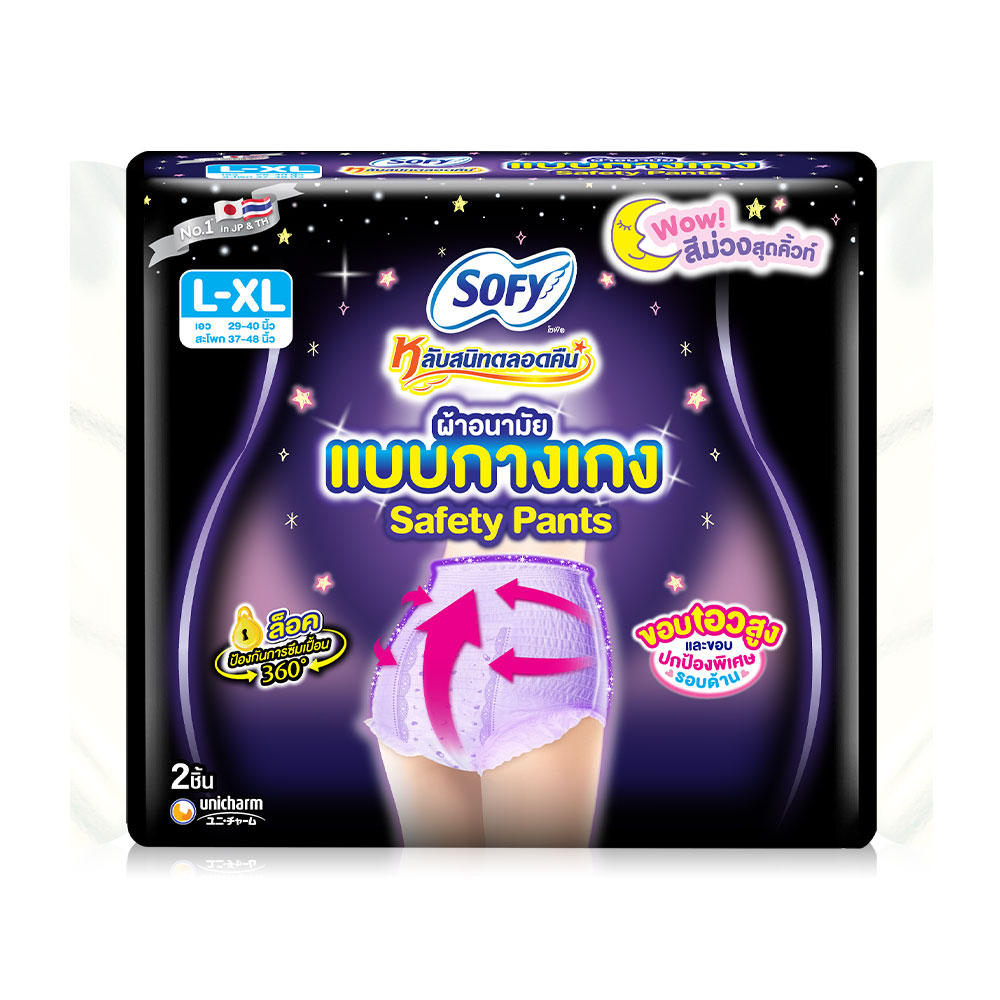 Sofy ผ้าอนามัยแบบกางเกง Night Pants Safety Size L-XL [2pcs]