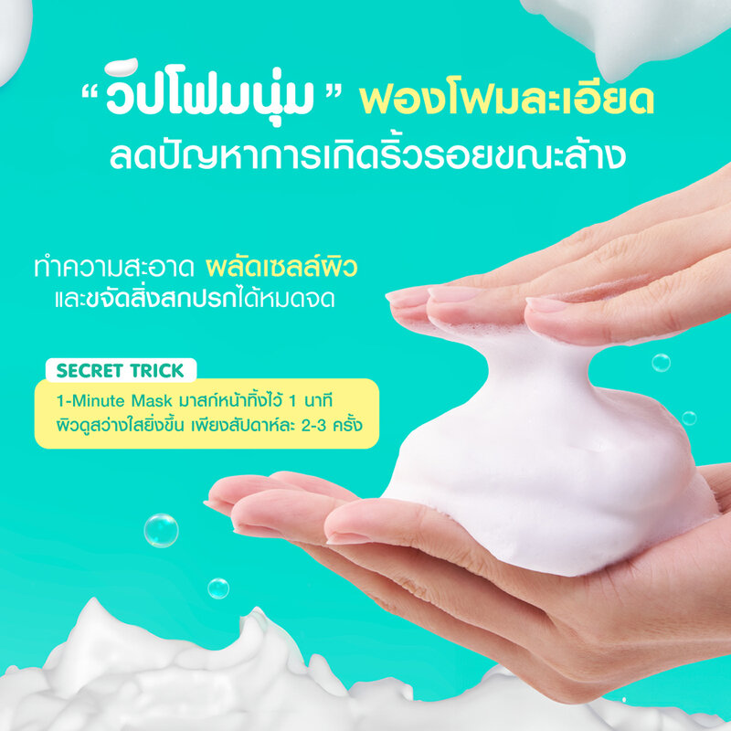Mizumi Enzyme Reju Facial Cleanser Acne 100ml