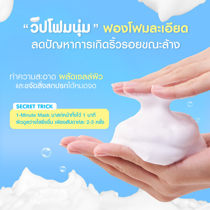 MizuMi Enzyme Reju Facial Cleanser Collagen 100ml