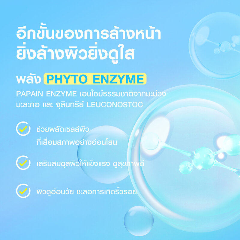 MizuMi Enzyme Reju Facial Cleanser Collagen 100ml