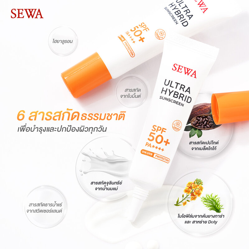 Sewa Ultra Hybrid Sunscreen SPF50+ PA++++ 15ml