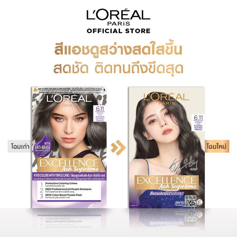 Loreal Paris Excellence Ash Supreme 252g #6.11 Smokey Ash
