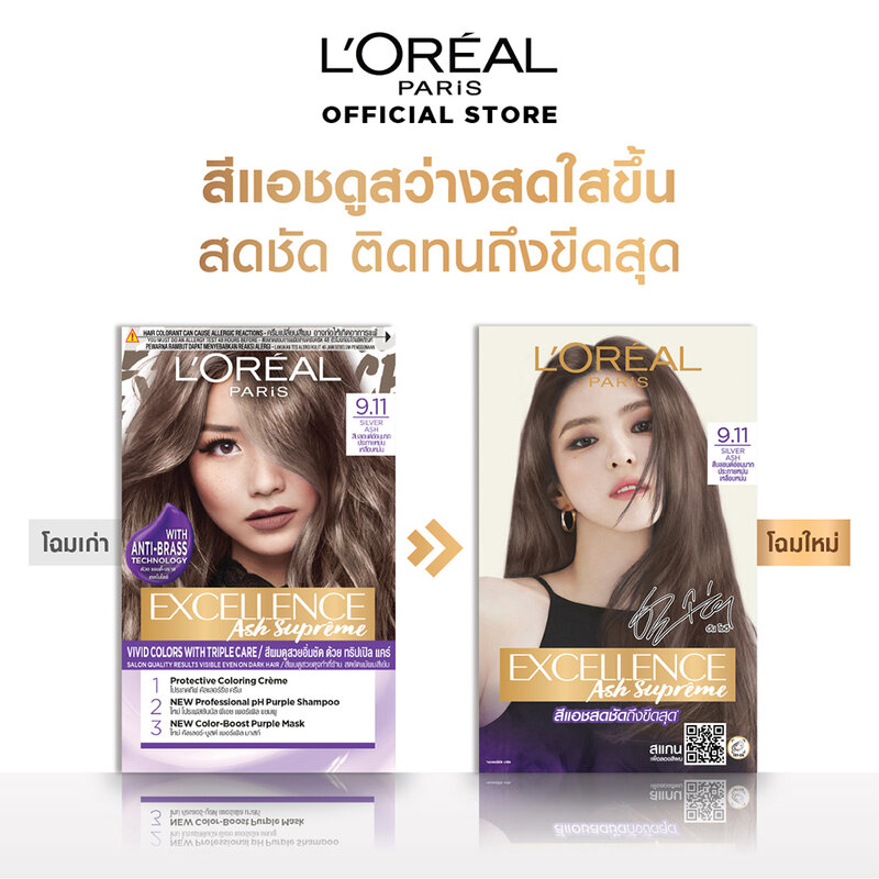 L'Oréal Paris Excellence Ash Supreme 172g #9.11 Silver Ash