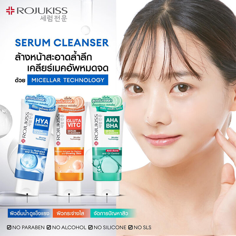 Rojukiss Gluta Vitc Serum Cleanser 100g