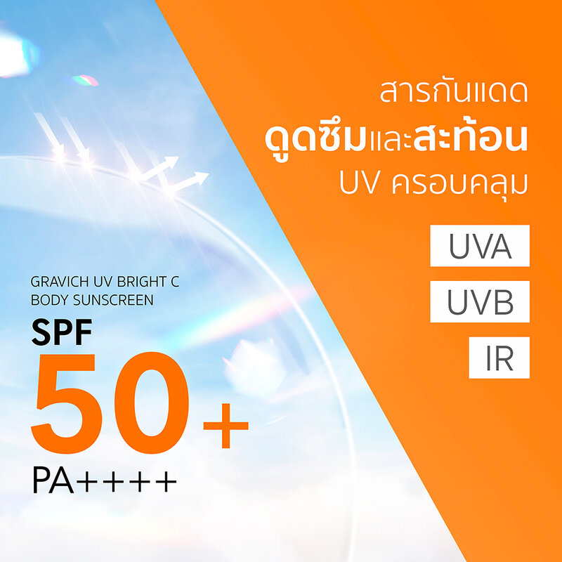 GRAVICH UV Bright C Body Sunscreen SPF50+ PA++++ 200g