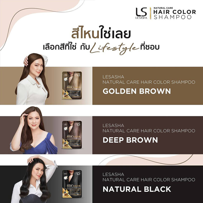 Lesasha Natural Care Hair Color Shampoo 30ml #Deep Brown