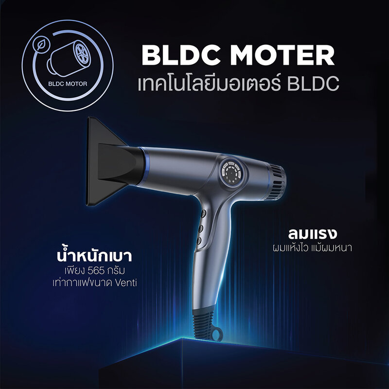 Lesasha Smart Bldc Jet Hair Dryer #LS1671