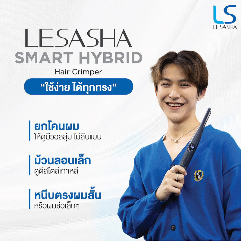 Lesasha Smart Hybrid Hair Crimper #LS1675