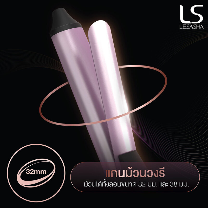 Lesasha Oval Glam Hair Curer 32mm #LS1682
