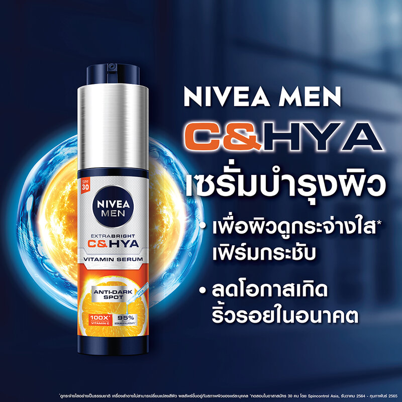 NIVEA Men Extra Bright C&Hya Serum 45ml