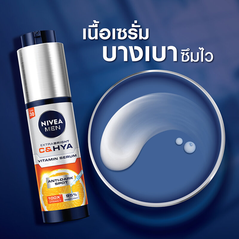 NIVEA Men Extra Bright C&Hya Serum 45ml