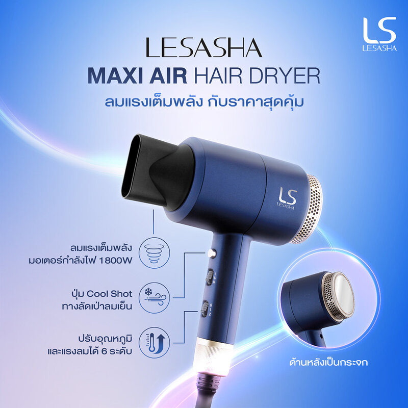 Lesasha Maxi Air Hair Dryer 1800W #LS0663