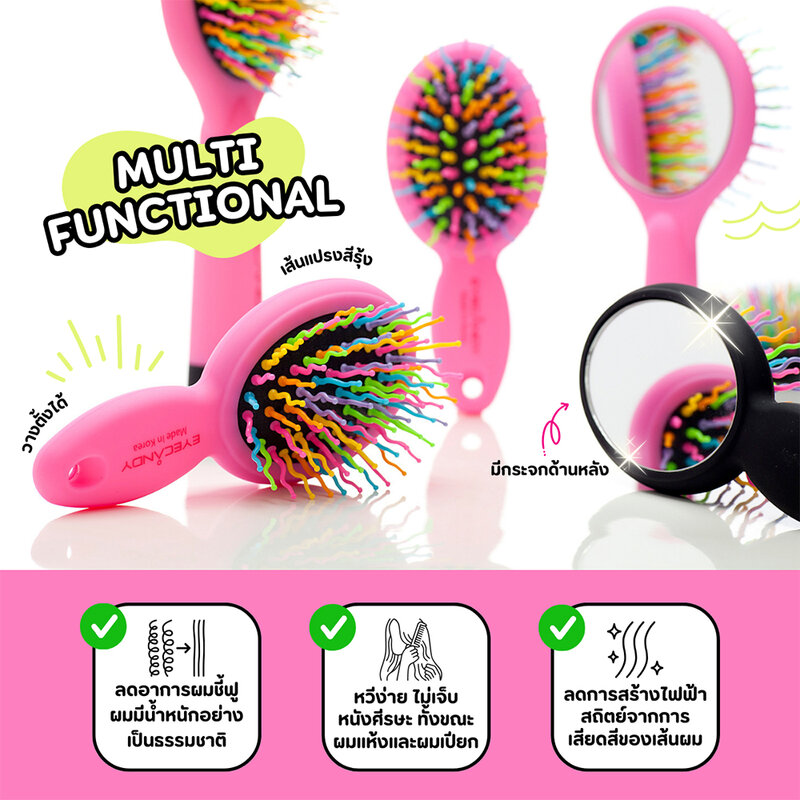 Eyecandy Rainbow Volume S Brush #Mini Pink