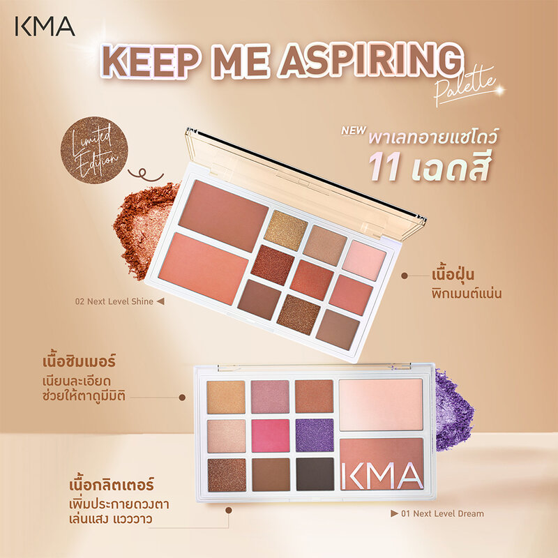 KMA Keep Me Aspiring Palette 18.8g #Next Level Dream