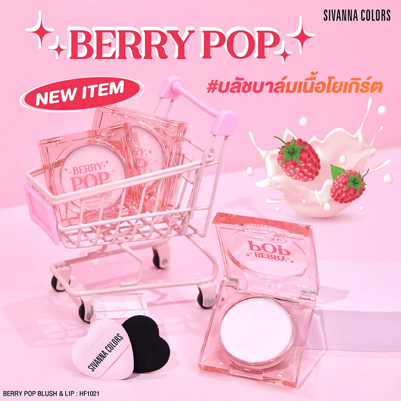 SIVANNA Colors Berry Pop Blush & Lip 3.8g #HF1021