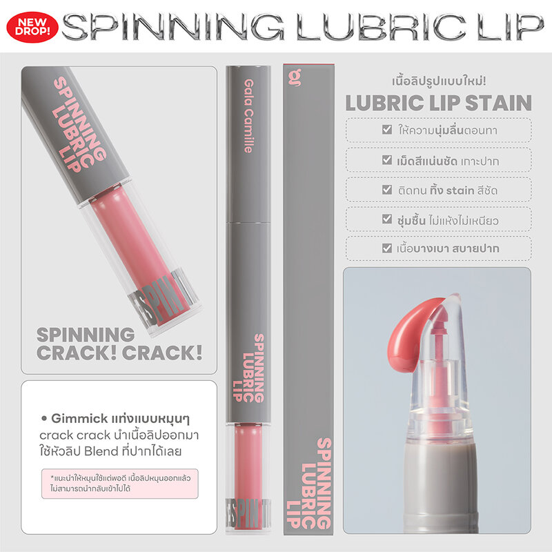 GALA CAMILLE Spinning Lubric Lip 1.8g #10 Button Slip