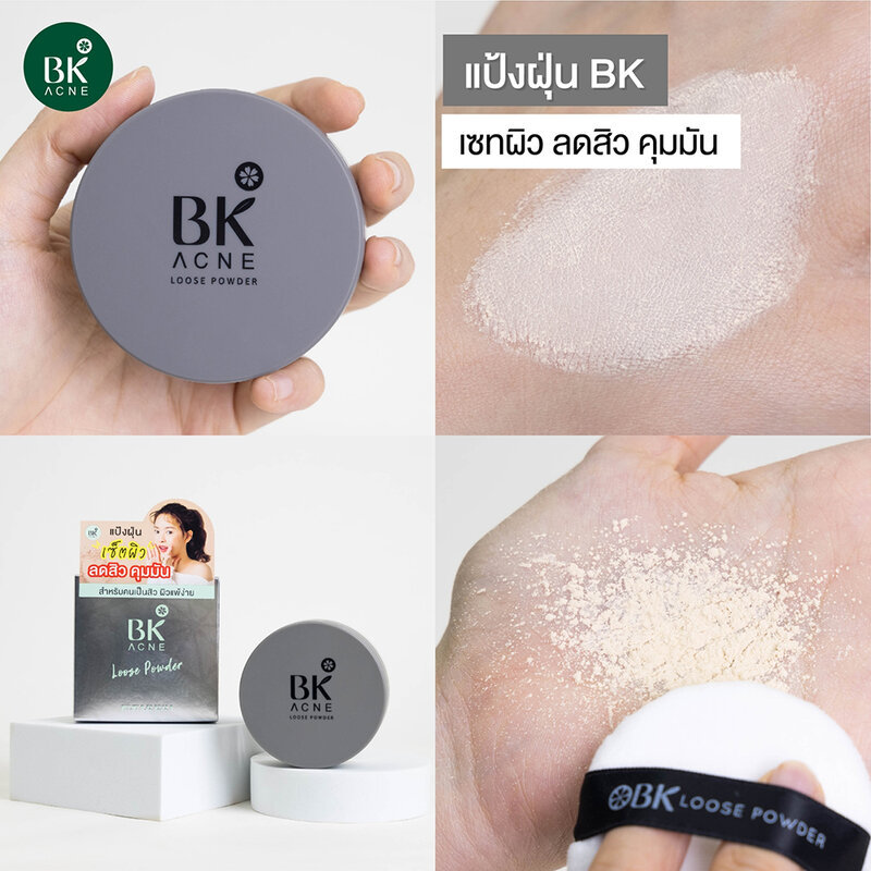 BK Acne Loose Powder 12g