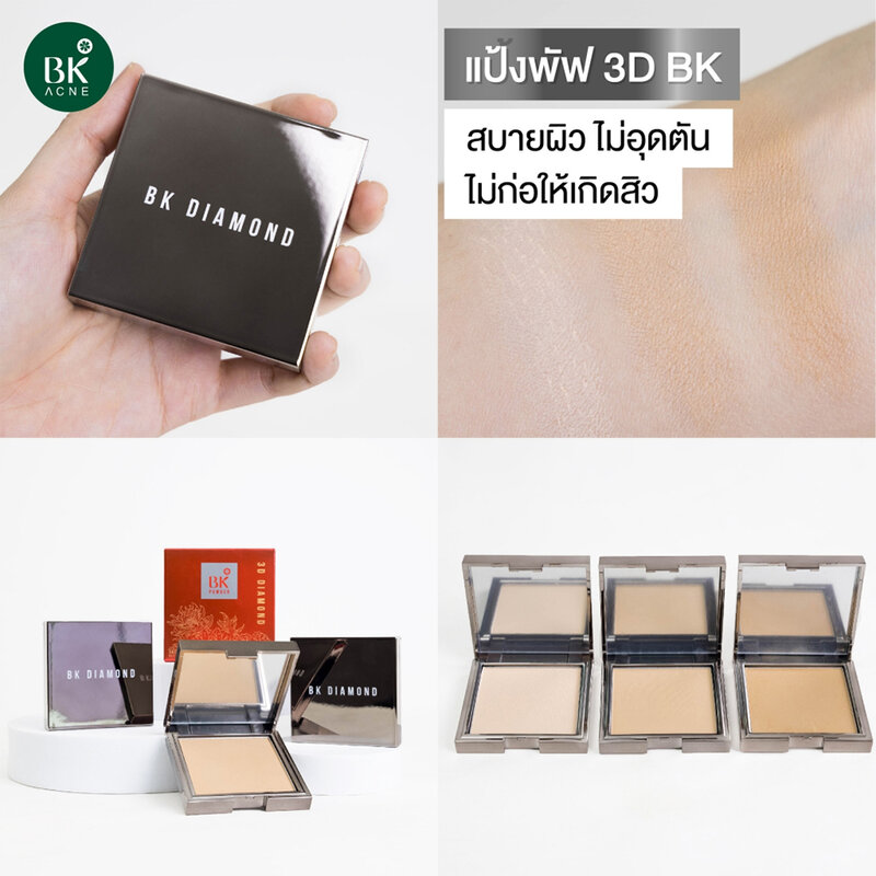 BK Acne Shimmer Matt 3D Diamond 12g #03