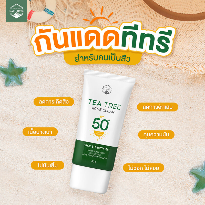 Naturista Tea Tree Acne Clear Face Sunscreen SPF50+ PA++++30g