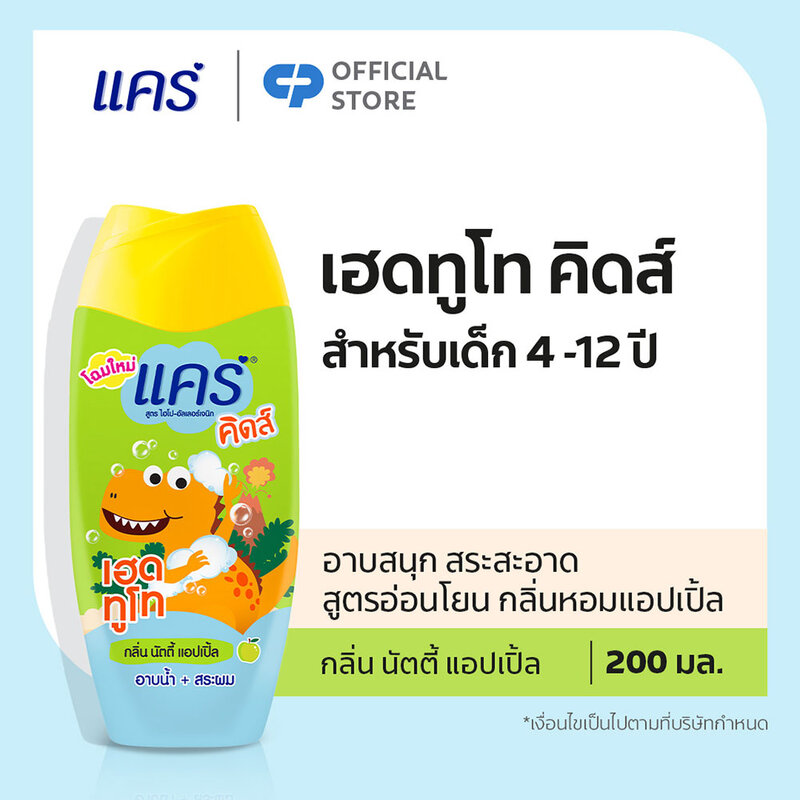 Care Kids Head To Toe Nutty Apple 200ml