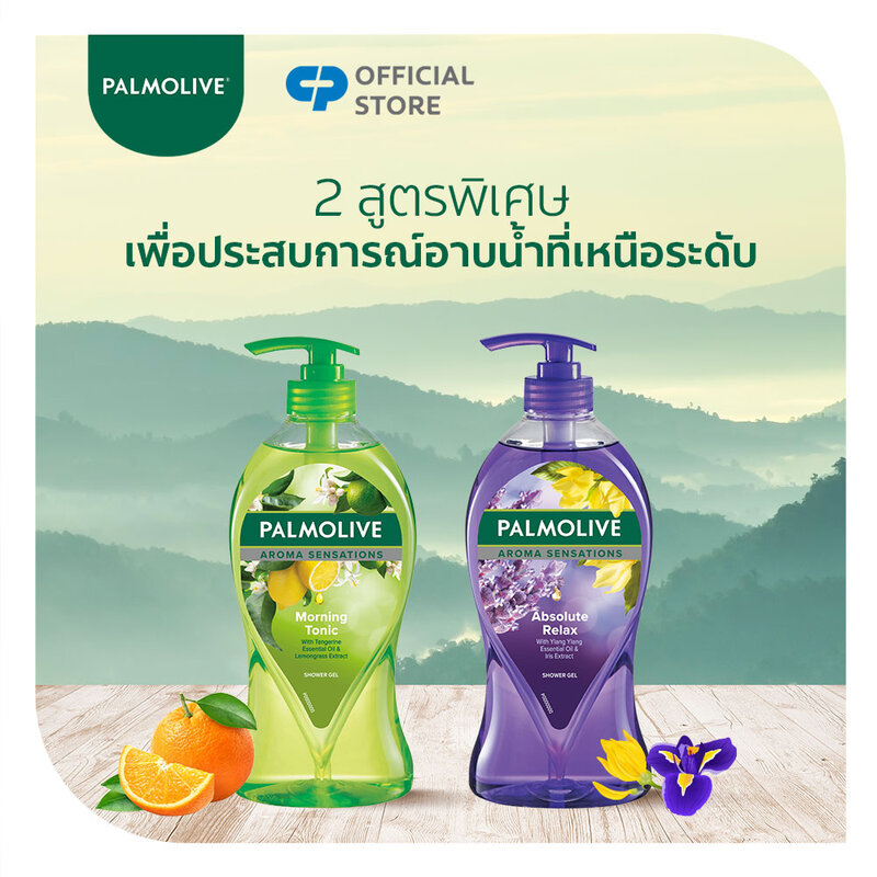 Palmolive Aroma Sensations Absolute Relax Shower Gel 750ml